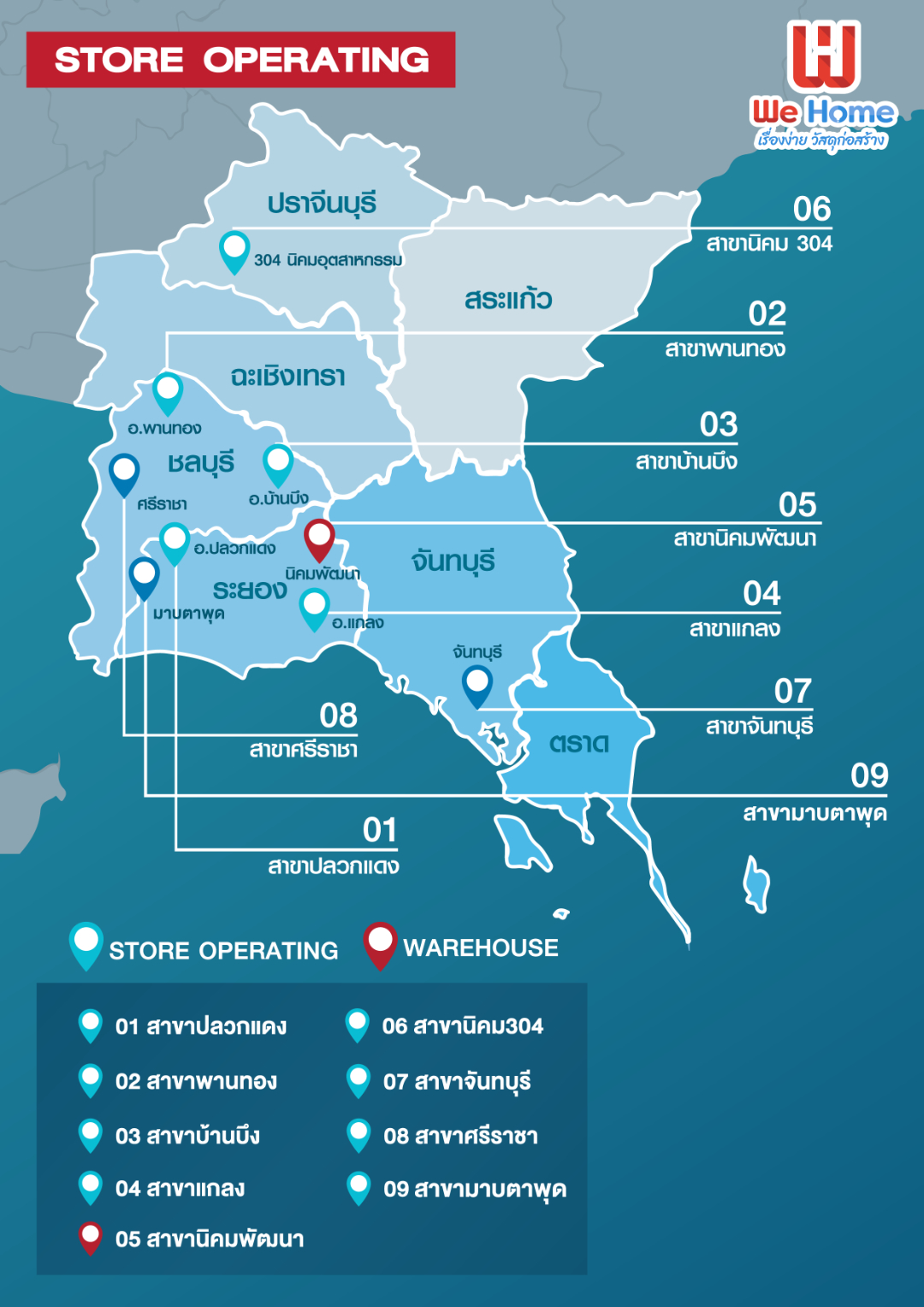 แผนที่ SC WEHOME-02